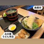 Minoya Udon Hon Ten - 