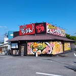 Shin Wakayama Ramen Bari Uma Iwade Ten - メチャ目立つお店