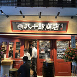 Asakusabashi Wine Bar Hachijuro Shoten - 