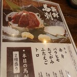 Nikujiru Gyoza no Dandadan Nerima Ten - 二種盛り  失敗