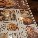 Nikujiru Gyoza no Dandadan Nerima Ten - 