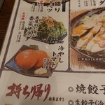 Nikujiru Gyoza no Dandadan Nerima Ten - 