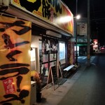 Ramen Tonryu - 