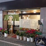 Maruya - 丸屋