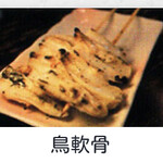 Omochikaeri Yakitori Koufuku Mashiki Ten - 