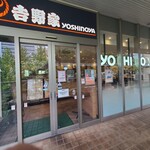 Yoshinoya Morera Higashitotsuka Nishiguchi Ten - 