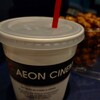 Aeon Cinema Kakamigahara Ten - 