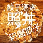 Gyoza Shuka Terui - 