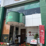 Gourmand House Fujiya - 