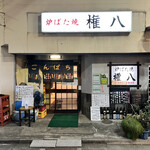 Gonpachi - 