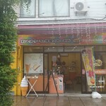 オムレットケーキと牧場ソフトのお店 しろちび - 