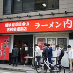 Yokohama Iekei Sohonzan Yoshimura-ke Chokkei Ten Ramen Uchida-ya - 