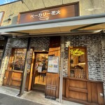 BAKERY HANABI - 