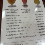 Juice House Sakuranbo - 