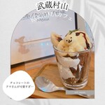 Koguma Cafe Musashimurayama Ten - 