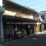 池田屋本舗 - 