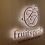 fruits peaks Yokohamaporutaten - 