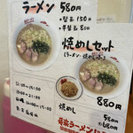 NAGAHAMA Ramen Jiro. - 