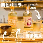 LIBROM Craft Sake Brewery - 