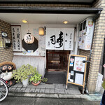 Kyo Sushi Ookini - 