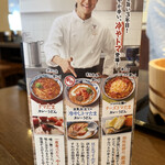 Marugame Seimen Hitachinaka Ten - 