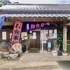 Matsuya Hara Ten - 福岡県 筑紫野市にある うどんバイキングのお店です