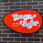 Hungry Tiger Yokohama Takashimaya Shokuryohin Furoa Ten - 