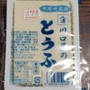 Kawaguchi Ya Tofu Ten - 