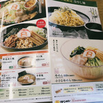 8 Ban Ramen Komatsu Ten - 