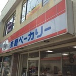 Kotobukiya Bakery - 