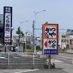 Katsuya Nagoya Shibata Hondori Ten - 