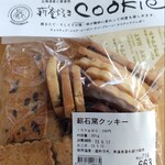 Fukushima Ya Akihabara Ten - 薪石釜クッキー 716円分(税込)  330円/100g