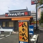 Ramen Kagetsu Arashi Tama No Saru Kaido Ten - 