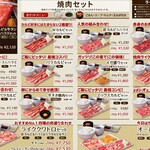 Yakiniku Like Tenmankan Teremae Ten - 