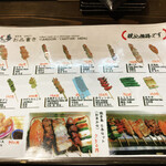 Yakitori Yumedori - 