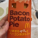 マクドナルド - ベーコンポテトパイ