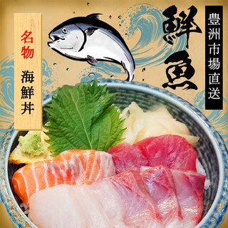 Fresh Seafood directly from Toyosu Market