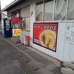 Mukaiya - 駐車場はお店の裏側ですね