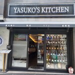 YASUKO'S KITCHEN - 