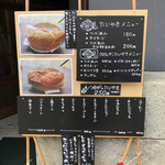 Croissant Taiyaki Anan - 