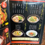 Dragon Ramen - 