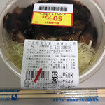 LAWSON Ama Shinoda San Chome Ten - 