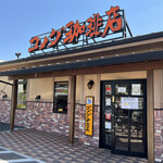 Komeda Coffee Ten Mino Sakuragaoka Ten - 