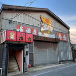 居酒屋本舎 - 