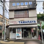 Tawaraya Saketen - 