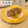 鉄パン焼き 271 - 