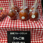 Takahashi Fruits Land - 