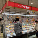 Ginza Cozy Corner Apita Nagakute - 