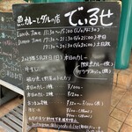 魚カレーとダルの店 でぃるせ - 