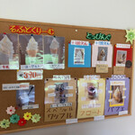 Kobayashi Bokujou Okashina Soft serve ice cream Koubou - 